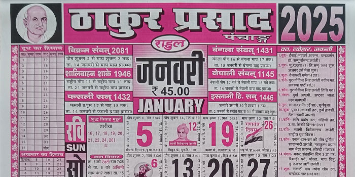 Thakur Prasad Panchang / Calendar 2025 Medium Detail