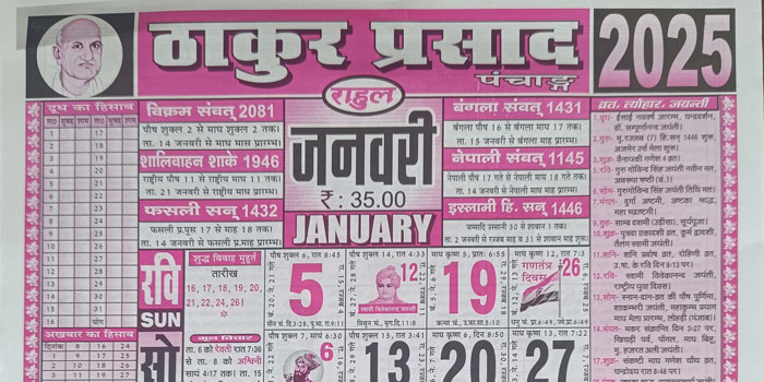 Thakur Prasad Panchang / Calendar 2025 Small