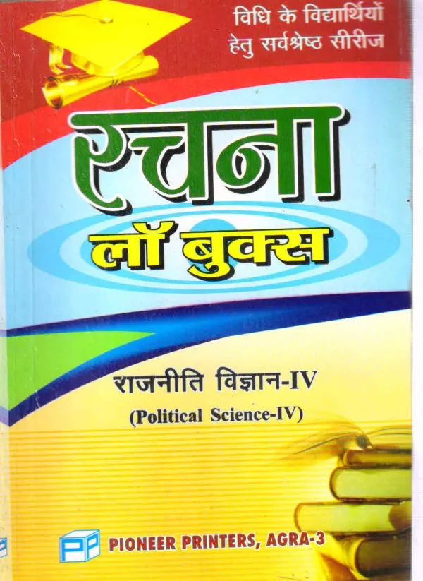 Law Books Political Science–IV in Hindi