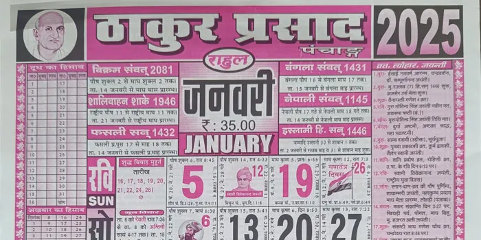 Thakur Prasad Panchang / Calendar 2025 Small Detail