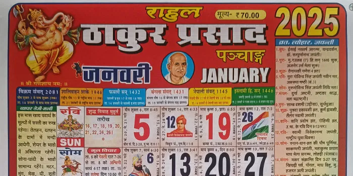 Thakur Prasad Panchang / Colour Calendar 2025 Big Detail