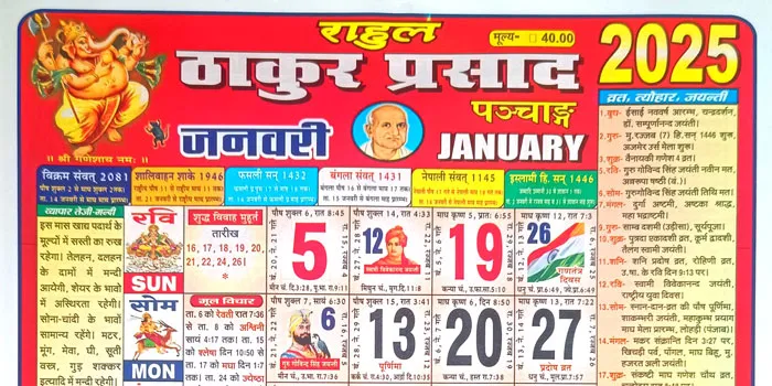 Thakur Prasad Panchang / Colour Calendar 2025 Small Detail